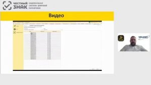 Автоматизация работы импорта в Track and Trace системе.mp4