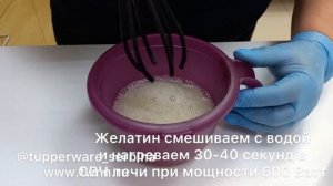 Желе из варенья. Силиконовая форма Королевская Tupperware