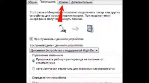 Как улутшить качаство микрофона на windows 7