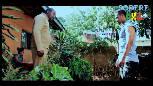 ወንዱ ሙሉ ፊልም Wendu Ethiopian film 2019