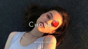 Музыка на статус WhatsApp