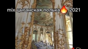 Полька 2021 года