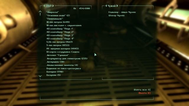 Fallout 3. DLC Mothership Zeta - подробное прохождение. смотреть онлайн