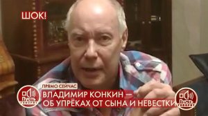 "Может вы еще договоритесь до того, что это я толк.... Пусть говорят. Фрагмент выпуска от 23.11.2020