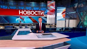 Выпуск новостей в 09:00 от 12.09.2024