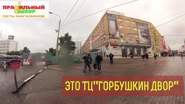 путь в магазин №1 горбушкин двор смотреть онлайн