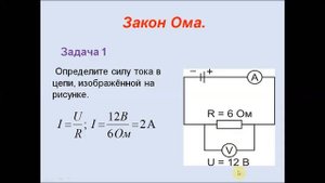 Решение задач. Физика 8 класс
