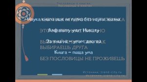 ? Пословицы о книге. Поговорки о книгах для детей