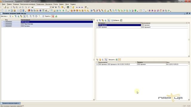Анализ прайс листов 3 смотреть онлайн