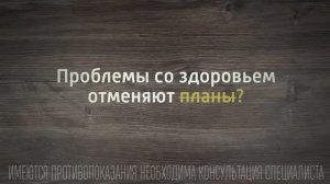 Твои планы важнее. Диспансеризация