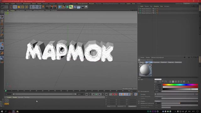 Как сделать текст МАРМОКА ? l SpeedArt смотреть онлайн