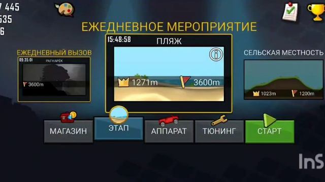 Hill climb racing карта прогноз