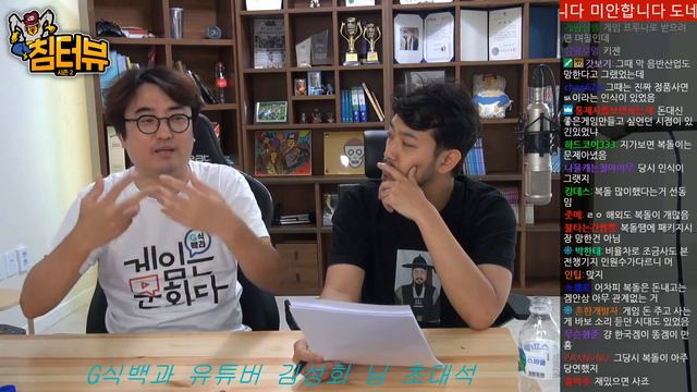 【침터뷰/김성회 편】 2부 - 현재의 게임개발사 이대로 괜찮은가 (호민이형 구해줘)
