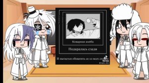 Реакция персонажей BSD из фф «Разговорчики» на тт/ Гогозай, Сигмазай, Шибузай Достозай 3/?
