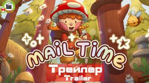 Mail Time (Трейлер, Trailer)