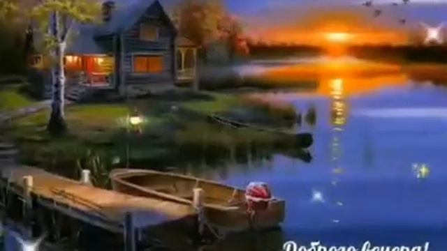 ВСЕМ ДОБРЫЙ ВЕЧЕР. Настроения, благополучия. смотреть онлайн