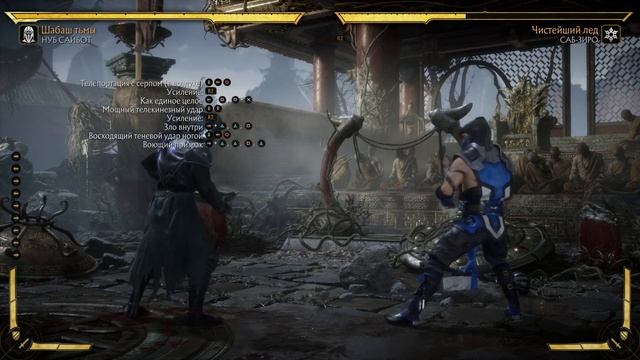 (старый гайд!)MK 11 Noob saibot комбо гайд для начинающих (рейт). Таймкоды. в описании.