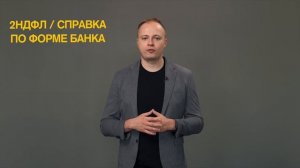 Какие документы собрать для одобрения ипотеки?