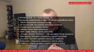 Урок польского языка - множественное число мужского рода часть 2