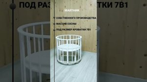 ОБЗОР ДЕТСКОЙ КРОВАТКИ ТРАНСФОРМЕРА