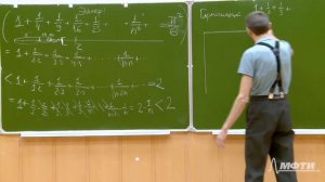 Математический анализ. Алексей Савватеев и Александр Тонис. Лекция 2.4. Сходимость ряда 1/n^2