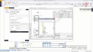 VC: Курс Tekla Structures: 15. Чертежи - Печать