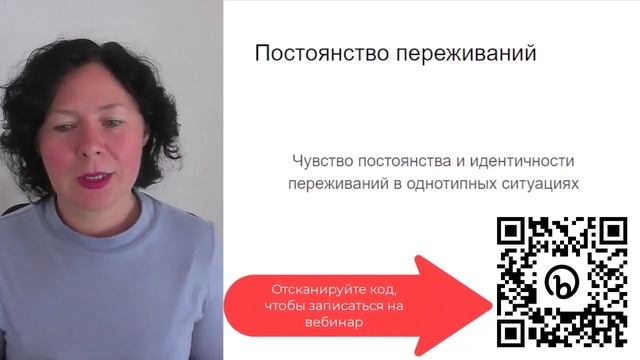 Критерии психологического здоровья