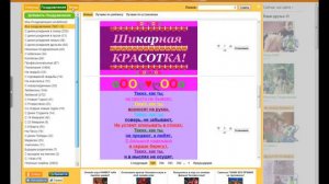 установка oktools на одноклассниках
