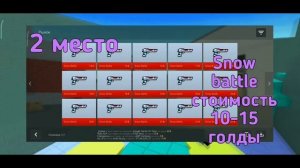 Самый топовый сет в блок страйке | топ 3 скина на ак47, дигл и секретный нож | BLOCK STRIKE