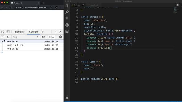Урок 2. JavaScript. Что такое контекст this. Как работает call, bind, apply
