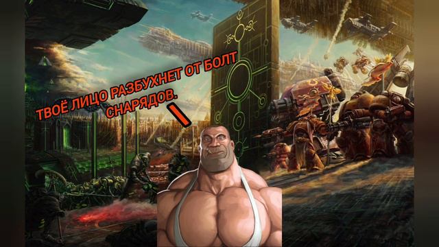 МГЕ Вархаммер 2. смотреть онлайн