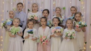 Брачный псалом "Солнца луч"