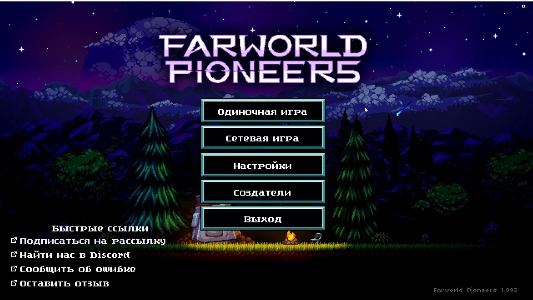 || Farworld Pioneers || Первый взгляд ||