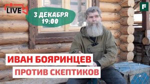 Вы ничего не знаете о парении! Иван Бояринцев, «Живая баня» расскажет о нюансах правильного пара