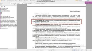 Сбор нагрузки на 1м2 перекрытия (Ч-1)