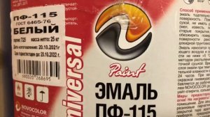 Краска эмаль ПФ-115, цвет белый, 25 кг, ГОСТ 6465-76, Novocolor
