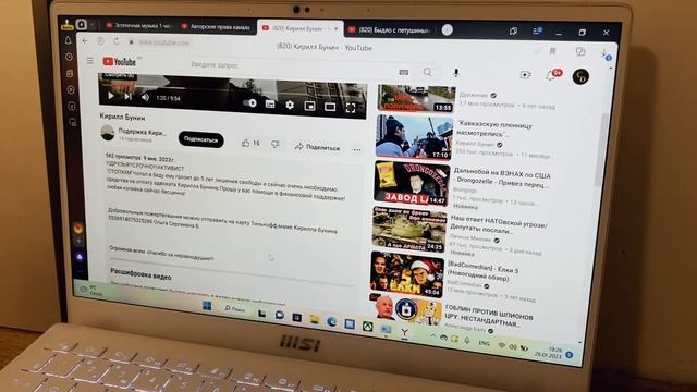 ❗️Срочно❗️Нажива на чужом горе❗️Бунин и Чугунов. смотреть онлайн