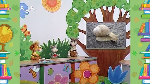 Школа Шишкиного Леса. Природоведение. Хвосты