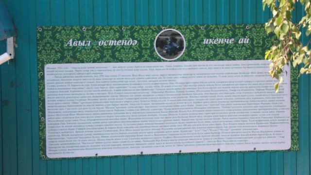 Ансамбль "Мишар". Иман нуры. Иске Ишле. 2019. смотреть онлайн