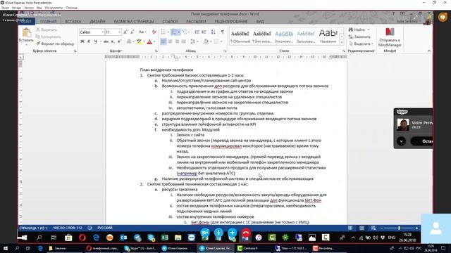 2018.06.26 БИТ.АТС смотреть онлайн