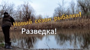 Новый сезон про рыбалку! Локации в Ростовской обл..