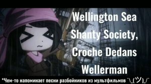 ТОП 5 версий песни "Wellerman" 🌊 (Gacha Club)