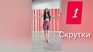 Шаг "АФРИКА" в восточном танце. Уроки восточного танца с Еленой Сазоновой.