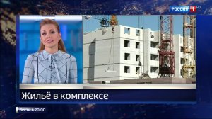 Жилье должно дешеветь: государство поддержит ипотеку (Россия 1)