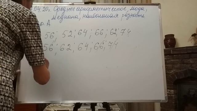 Среднее арифметическое, мода, медиана, наибольшая разность 5 класс (часть 1) смотреть онлайн