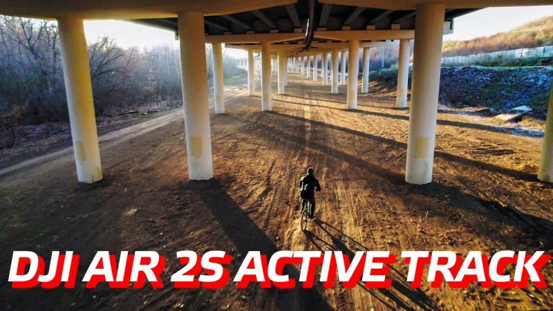 DJI Air 2S Active Track СУПЕР РЕЖИМ СЛЕДОВАНИЯ #shorts