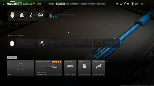 Чертёж P890 "Аметистовый натиск". Задачи Тёмного Протокола в Call of Duty DMZ | Этап 1 смотреть онлайн