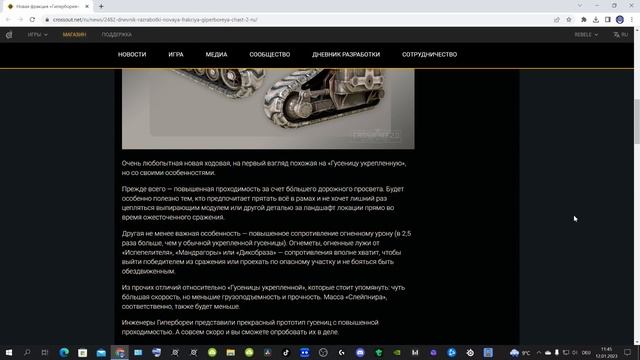 Crossout НОВЫЙ ПУЛЕМЁТ и ГУСЕНИЦЫ!!! НОВАЯ ФРАКЦИЯ «ГИПЕРБОРЕЯ». ЧАСТЬ 2