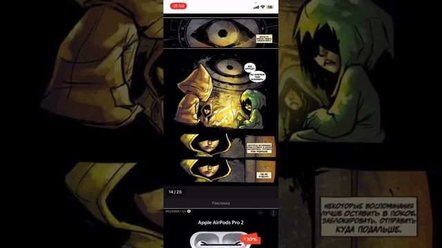 Читаю комиксы по little nightmares 1 часть смотреть онлайн