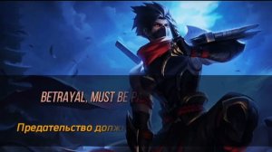 Перевод фраз Хаябусы «Mobile Legends»